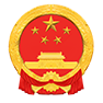 广安区人民政府